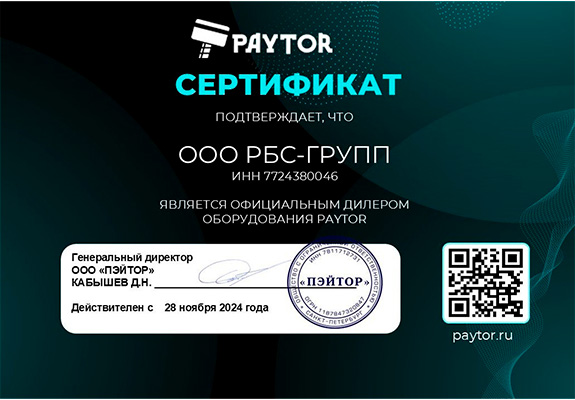 PAYTOP 2024
